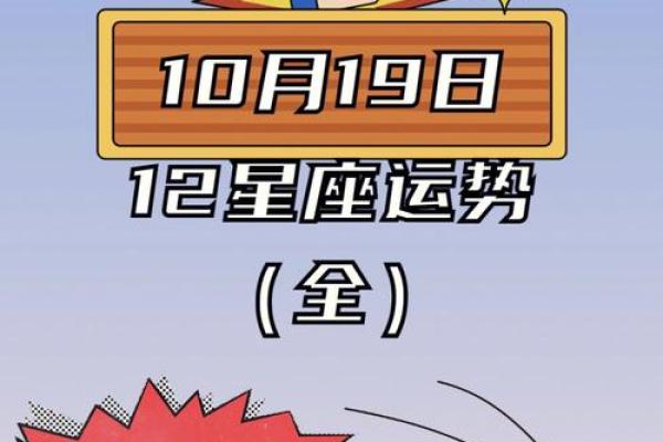 2025年4月6日每日星座运势查询星座屋(2025年4月日历表)