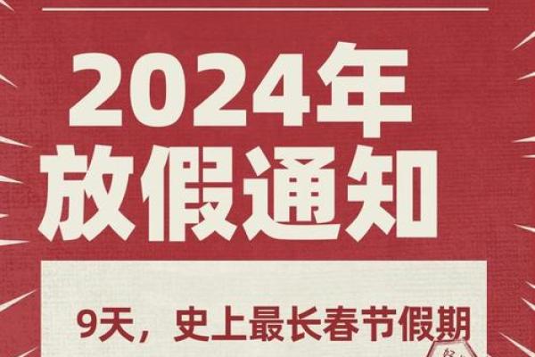 春节休市安排 春节休市安排
