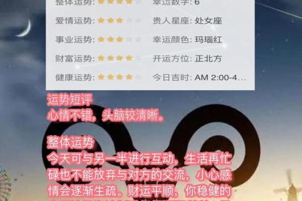 白羊座女的运势 白羊座女的运势