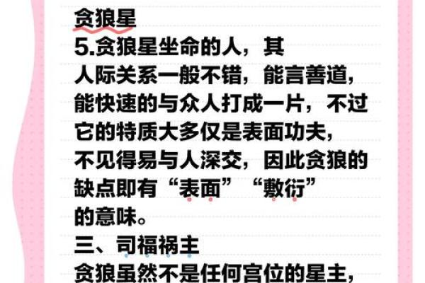 财帛紫微_财帛紫微贪狼