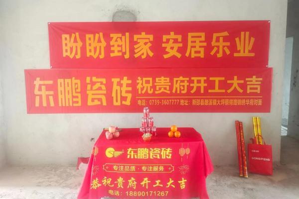 3月份适合装修开工的黄道吉日 3月份适合装修开工的黄道吉日