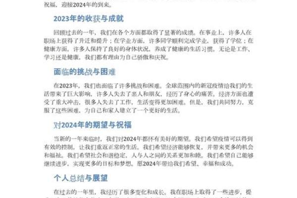 2023祝福语新年 2023祝福语新年