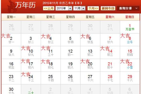 4月5月提车吉日查询 4月5月提车吉日查询