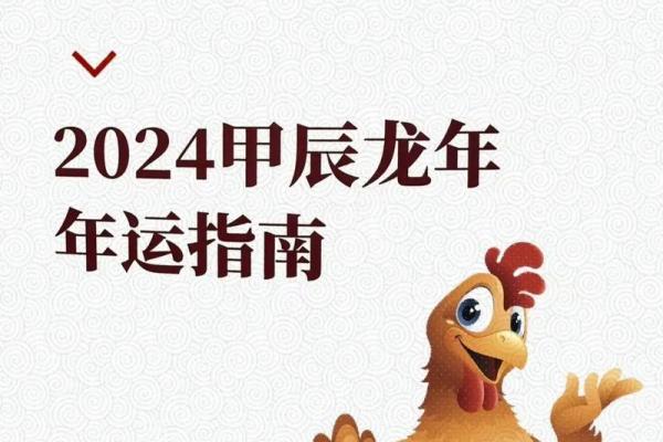 1945年属鸡人2025年运势详解财运健康感情全解析 1945年属鸡人2025年运势详解财运健康感情全解析
