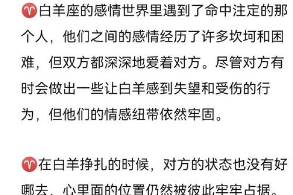 白羊座和天秤座的爱情(白羊座和天秤座的爱情表现)