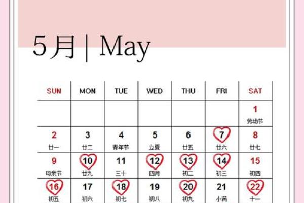2021年五月订婚黄道吉日是哪几天 2021年五月订婚黄道吉日是哪几天