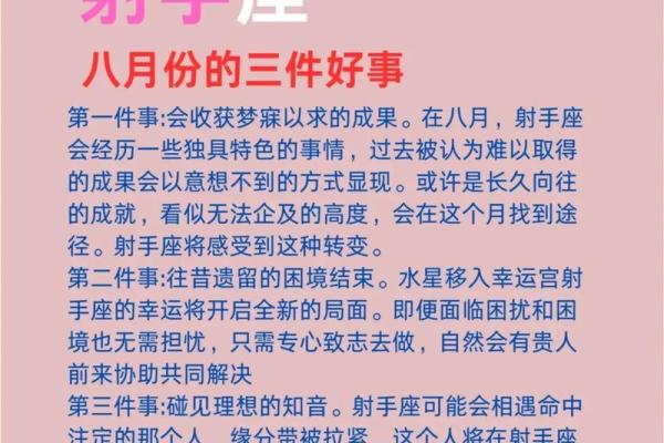 射手座星座运势查询 射手座星座运势星座屋