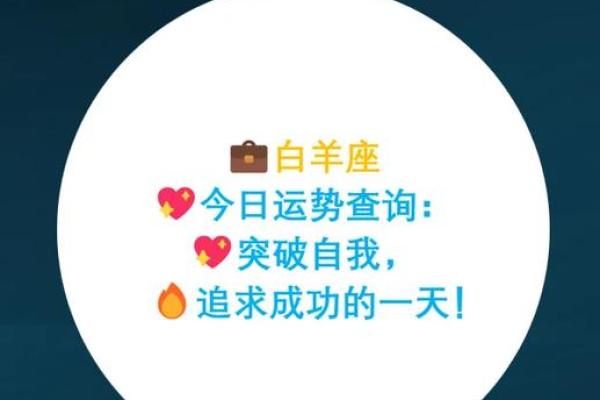 白羊座今日运势 第一星座网2025年4月5日(白羊座今日运势2020年) 白羊座今日运势 第一星座网2025年4月5日(白羊座今日运势2020年)
