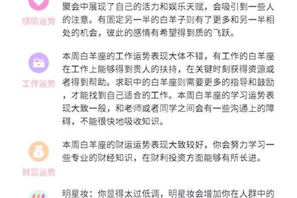 白羊今天运势男(白羊座今天运势男)