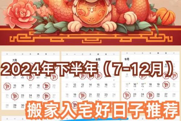 4月份安门吉日