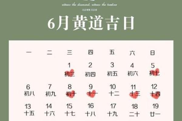 2021黄历黄道吉日3月 2021黄历黄道吉日3月