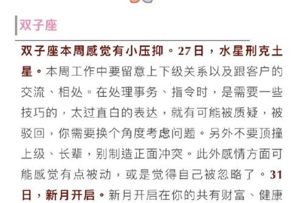 女巫店一周星座运势最新_女巫店一周星座运势2021125131