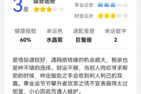 2025年4月6日今日巨蟹座星座运势(2025年4月6日今日巨蟹座星座运势如何) 2025年4月6日今日巨蟹座星座运势(2025年4月6日今日巨蟹座星座运势如何)
