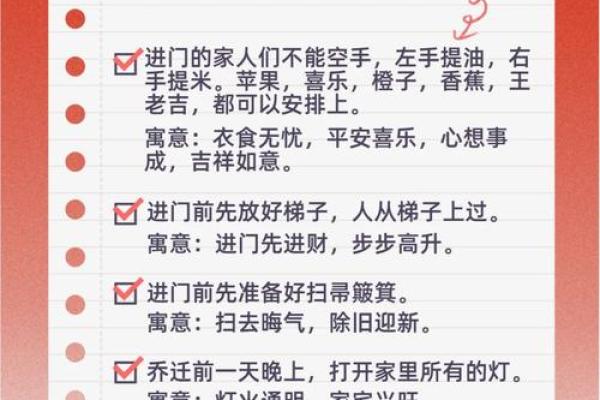 2024年适合搬家的日子和时间