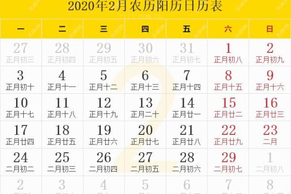 2020年2月适合开业的日子 2020年2月适合开业的日子