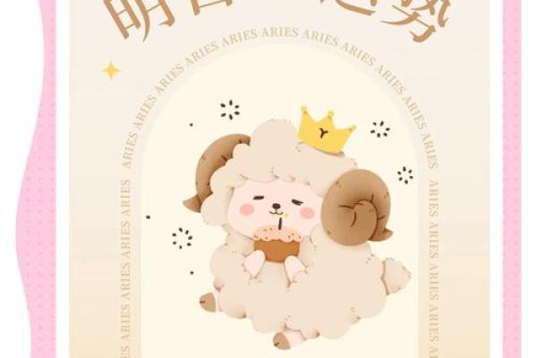 白羊座最新今日幸运色 白羊座最新今日幸运色