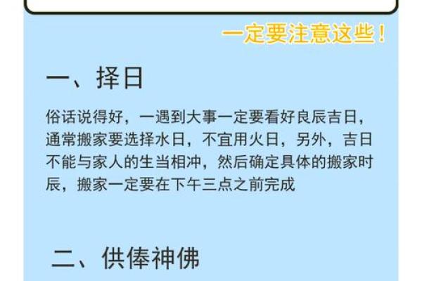 搬家忌讳哪些日子