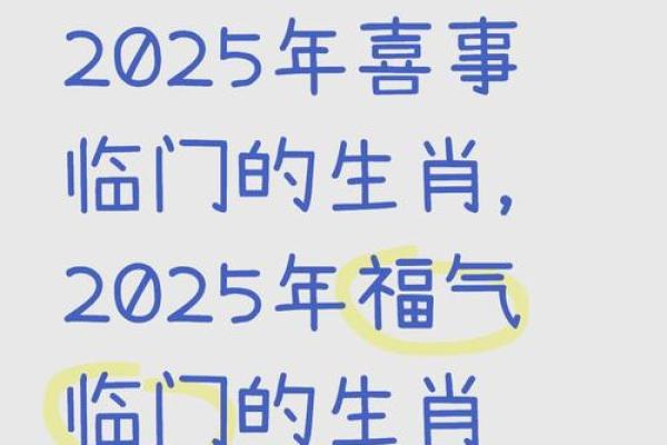 2025属龙人最旺月份 2025年属龙人最旺月份揭晓年中这几月运势登顶
