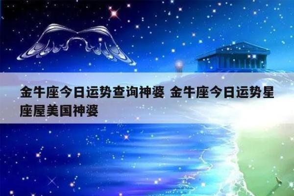 星座运势查询每日更新 美国神婆星座运势查询每日更新 星座运势查询每日更新 美国神婆星座运势查询每日更新