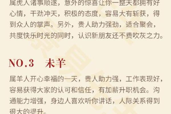 少男在家有六月是什么生肖