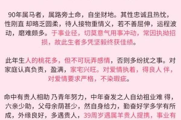 属马人的命理与风水_属马人的命理与风水知识