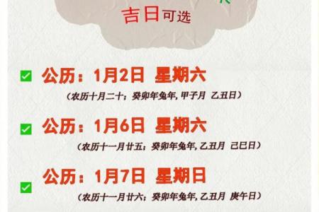 装修开工的黄道吉日