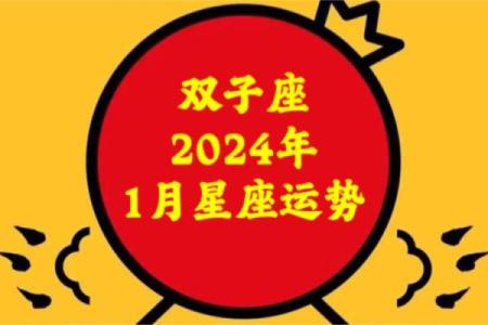 2025年4月7日今日双子座运势(2025年4月7日今日双子座运势如何)