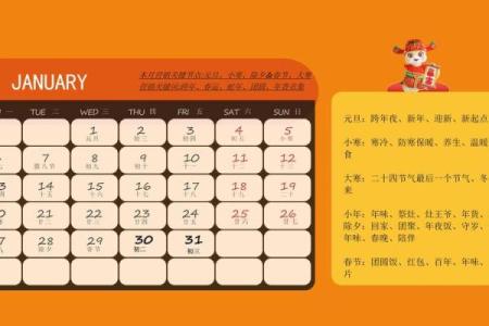 日历2025年日历表