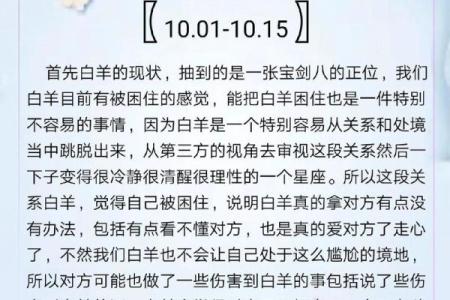 白羊女生座今日运势(白羊座女今日运势最准今日占卜)