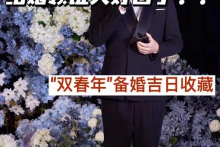 2025年最佳订婚日子是哪天