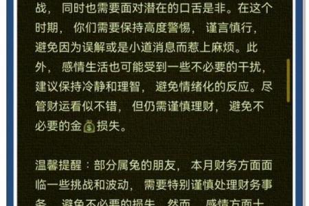 87年属兔的人2025年的运势及运程 87属兔2025年有三喜