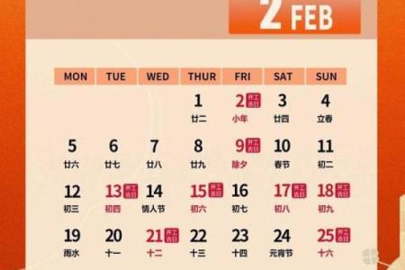 2025正月开门营业吉日有哪些