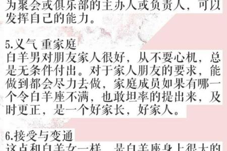 白羊男对你有好感的表现(白羊男对你有好感的表现有哪些)