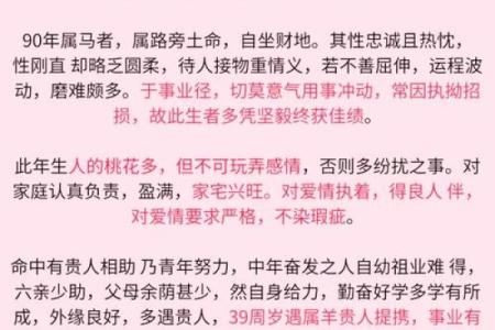 属马人的命理与风水_属马人的命理与风水知识