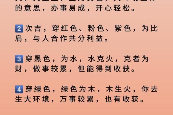 2025年3月21五行穿衣分享查询 2025年3月21五行穿衣分享查询