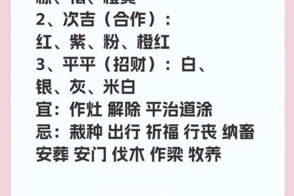 2025年3月27日今日五行穿衣颜色大吉 2025年3月27日今日五行穿衣颜色大吉