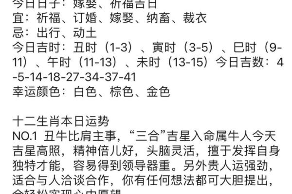 4月订婚黄道吉日查询2024年是哪一天 4月订婚黄道吉日查询2024年是哪一天