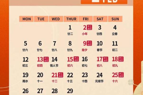 7月份装修开工黄道吉日2024年 7月份装修开工黄道吉日2024年