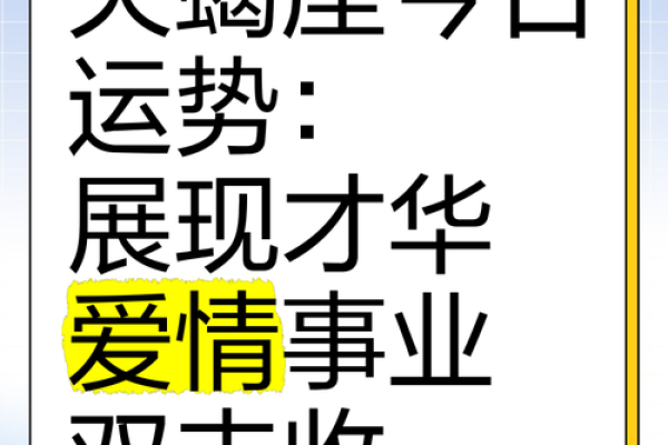 天蝎座2023年运势解析星座屋揭秘事业财运转机