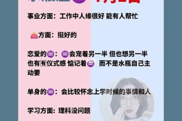 2025年4月7日水瓶座今日的运势(水瓶座2021年4月7号运势) 2025年4月7日水瓶座今日的运势(水瓶座2021年4月7号运势)
