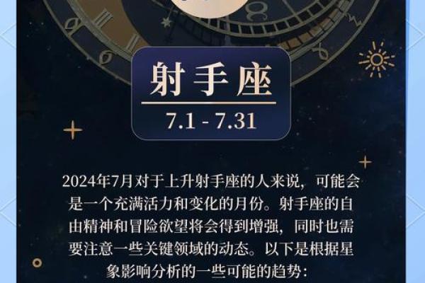 2025年4月6日射手座今日运势星座(射手座4月15日运势) 2025年4月6日射手座今日运势星座(射手座4月15日运势)