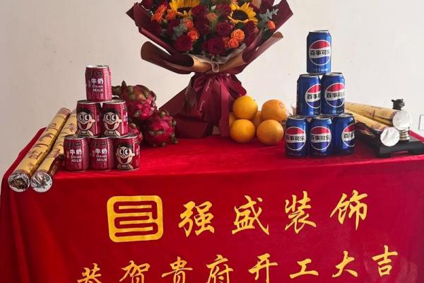 装修开工吉时查询 装修开工吉时查询