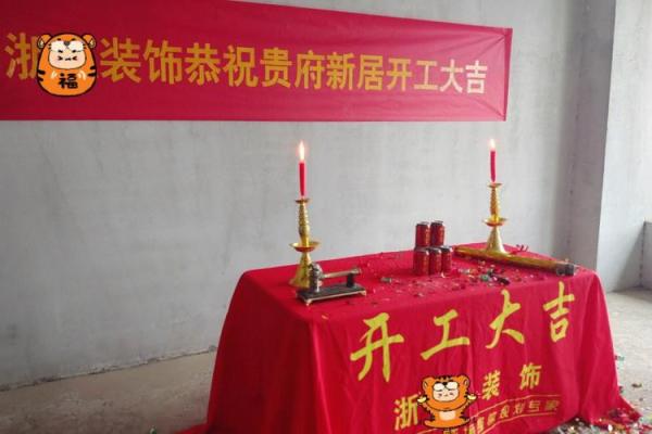 房子装修的日子怎么选 房子装修的日子怎么选