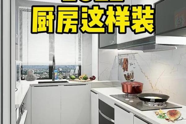 厨房装修什么日子好 厨房装修什么日子好