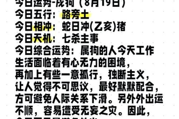 属狗之人2025年运势 2025年肖狗人的运势和运程