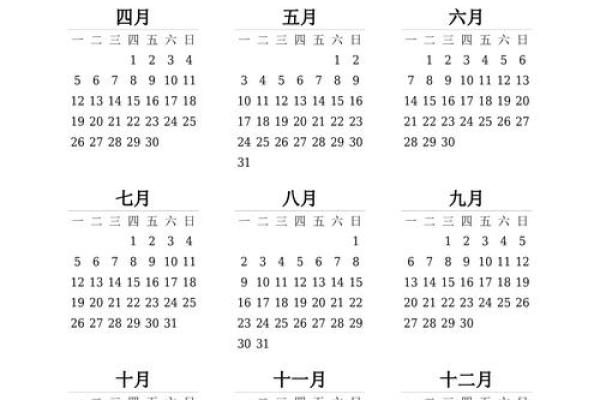 2025年7月日历表(2025年7月日历表美观)