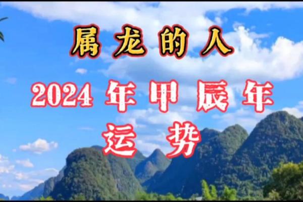 2000年龙五行属什么命 2000年农历正月龙年生人五行命理属性详解