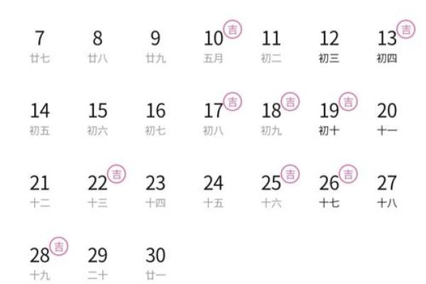 2021年4月24日适合订婚吗 2021年4月24日适合订婚吗