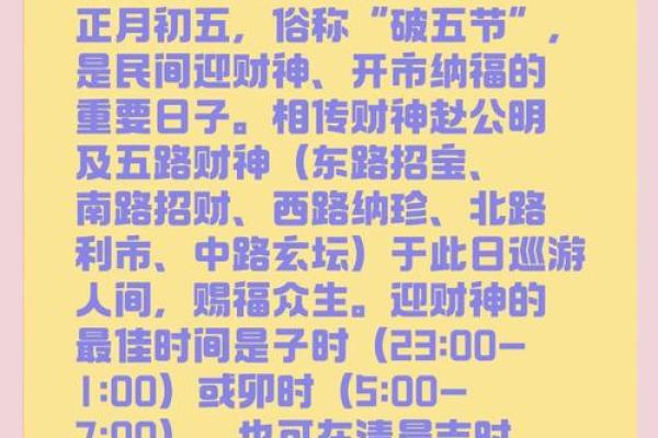 2025年1月财神方位查询 2025年1月财神方位查询