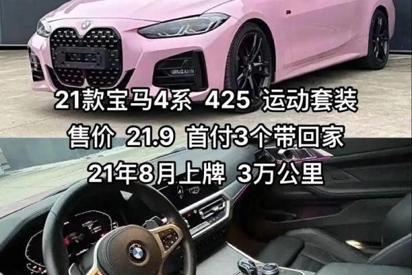 2021年4月提车的好日子是哪一天呢